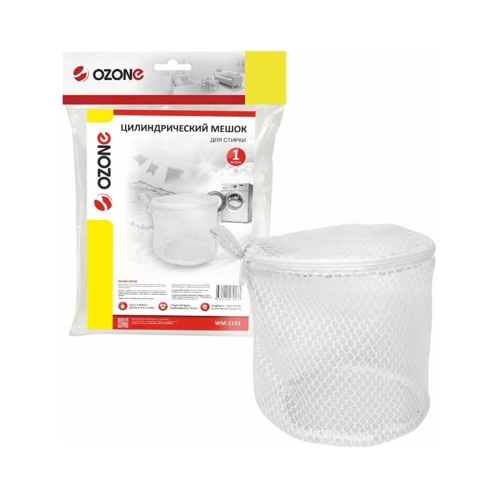 Изображение товара Цилиндрический мешок для стирки OZONE 15x15 см WM-1133