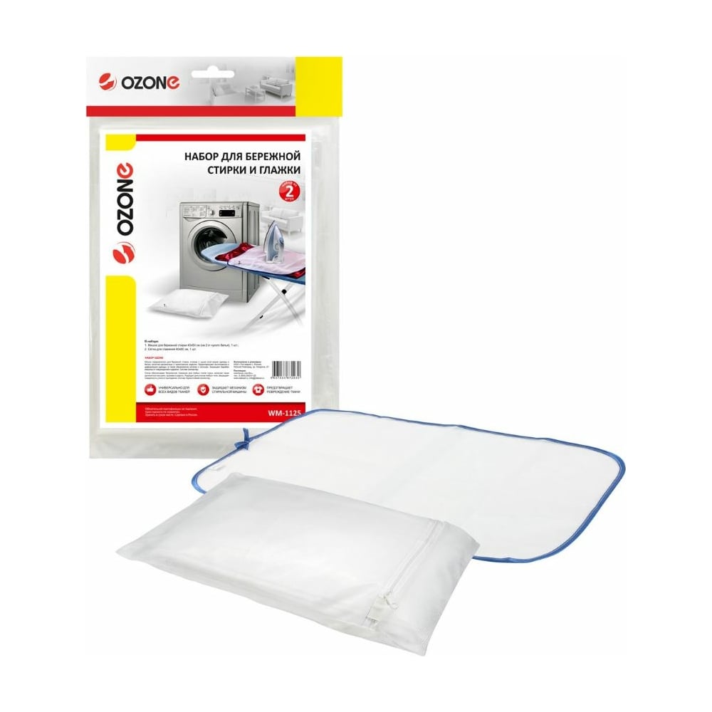 Изображение товара Набор для бережной стирки и глажки OZONE WM-1125 из полиэстера белого цвета