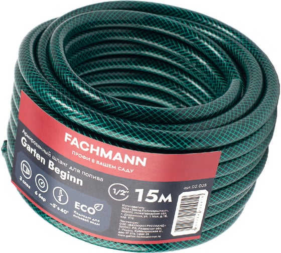 Изображение товара Садовый шланг Fachmann Garten Beginn 1/2", 15 м 05.038