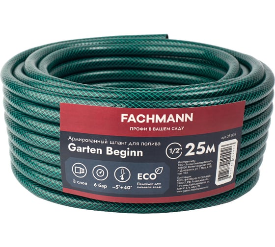 Изображение товара Садовый шланг Fachmann Garten Beginn 1/2", 25 м 05.039