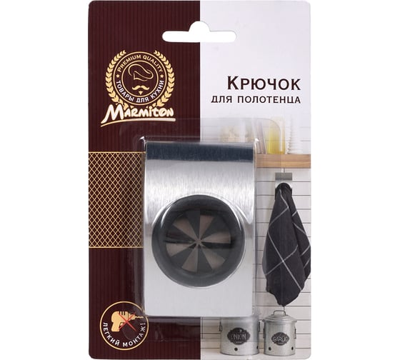 Изображение товара Крючок на клеевой основе MARMITON 8x5 см, нержавеющая сталь 17612