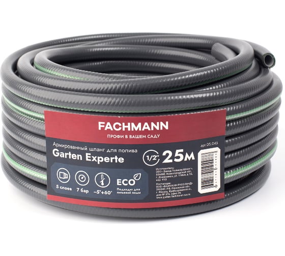 Изображение товара Садовый шланг Fachmann Garten Experte 1/2", 25 м 05.045