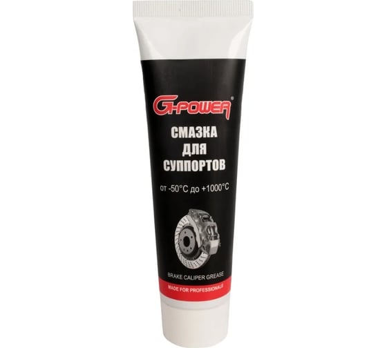 Изображение товара Смазка для суппортов высокотемпературная G-Power тюбик 100 гр GP-523