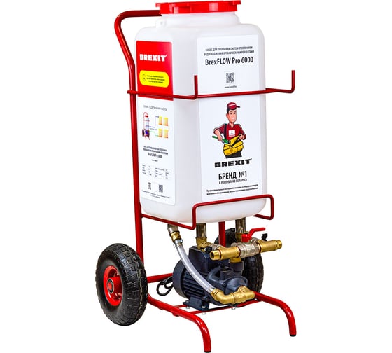 Изображение товара Промывочный насос BREXIT BrexFLOW PRO 6000 6002057