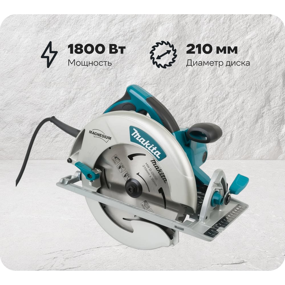 Изображение товара Пила дисковая Makita 5008MG мощная профессиональная электропила с подсветкой