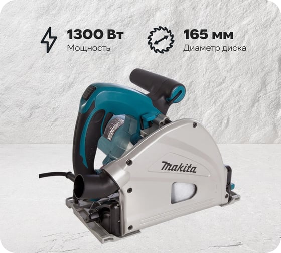 Изображение товара Пила погружная дисковая Makita SP 6000