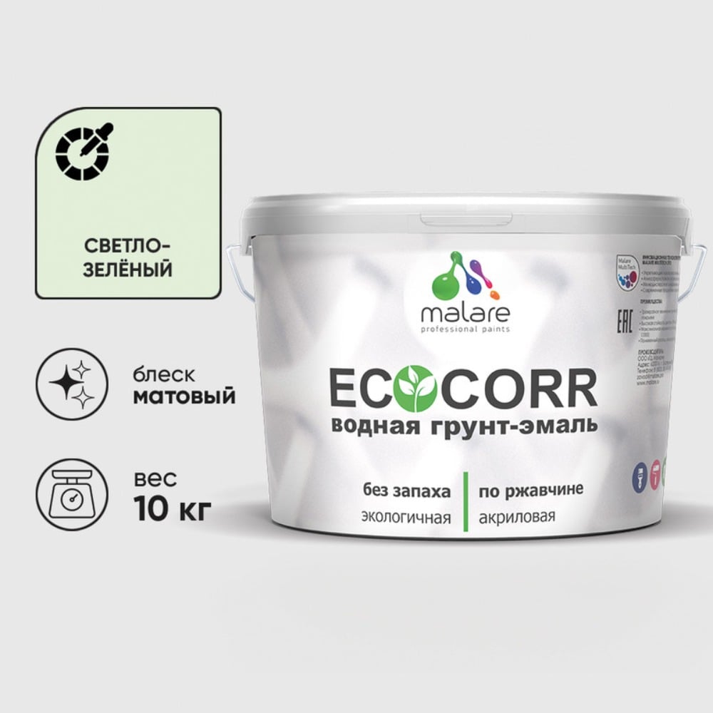 Изображение товара Краска MALARE EcoCorr светло-зеленая для металлических поверхностей 10 кг Изображение товара Краска MALARE EcoCorr светло-зеленая для металлических поверхностей 10 кг