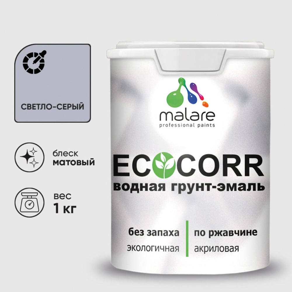Изображение товара Краска MALARE EcoCorr акриловая для металла светло-серая 1 кг