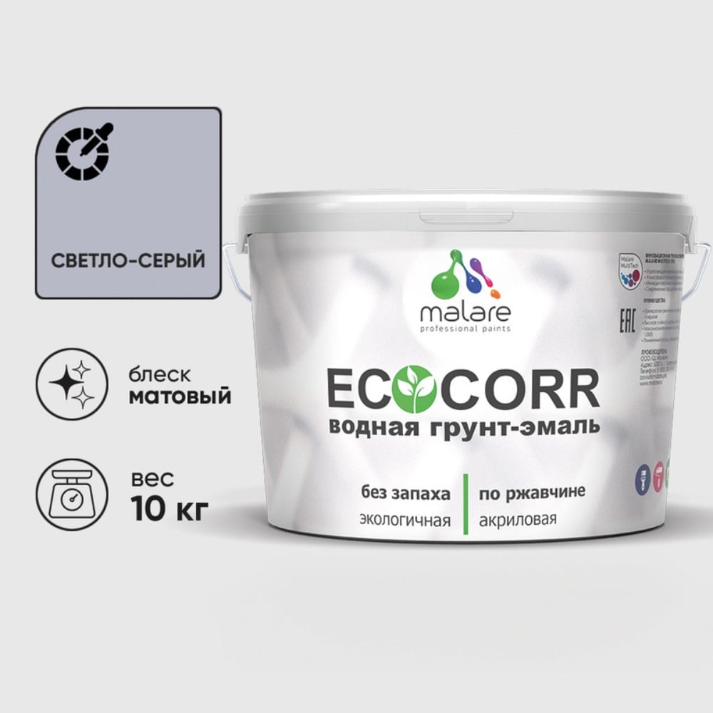 Изображение товара Краска MALARE EcoCorr для металла светло-серая 10 кг акриловая влагостойкая