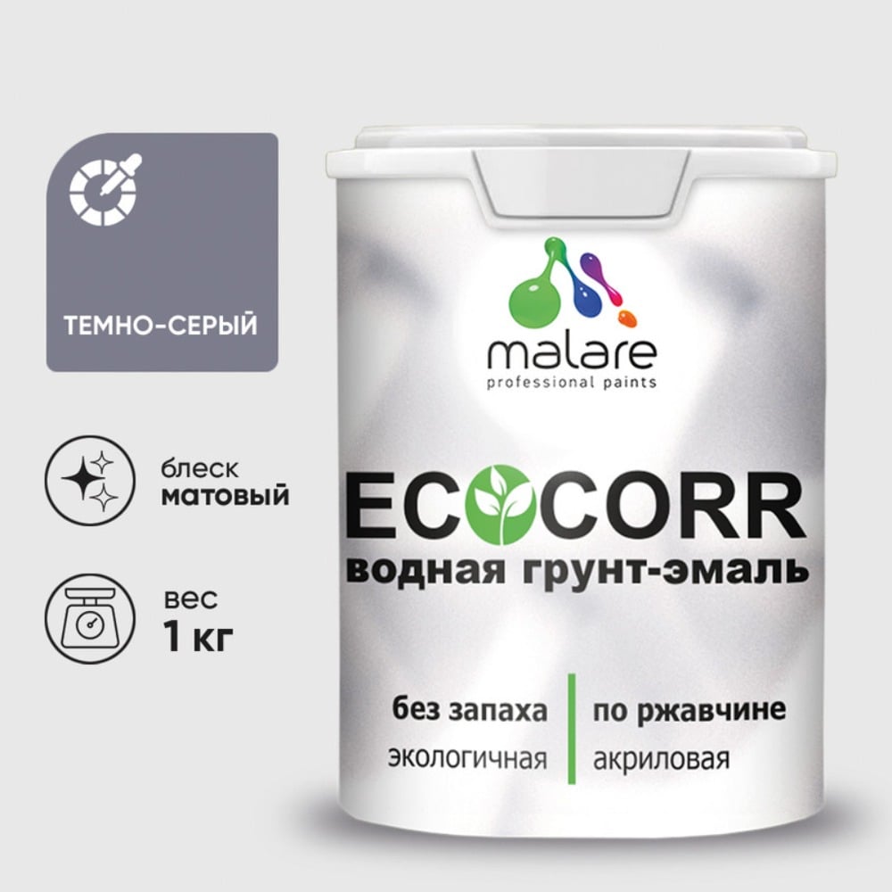 Изображение товара Малярная краска для металла MALARE EcoCorr темно-серый 1 кг