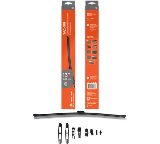 Изображение товара Щетка стеклоочистителя задняя бескаркасная 325/13" мм, 8 адаптеров Airline AWB-R-325