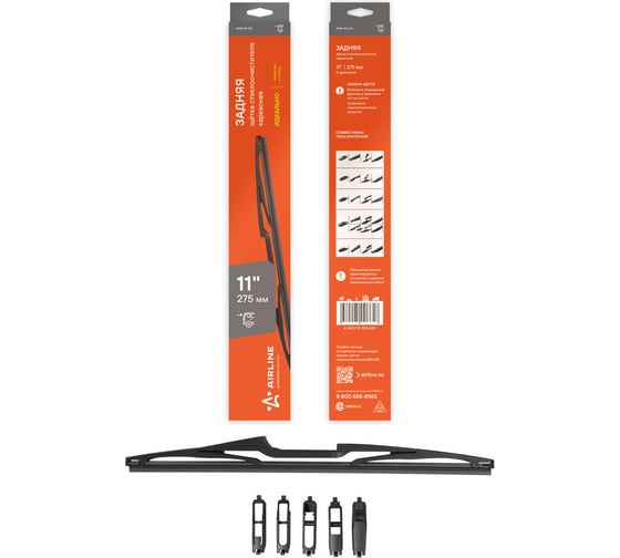 Изображение товара Щетка стеклоочистителя задняя каркасная 275 мм/11", 5 адаптеров Airline AWB-RK-275