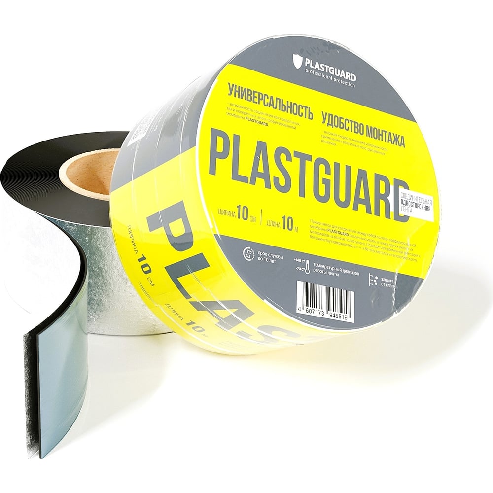 Односторонняя соединительная PLASTGUARD