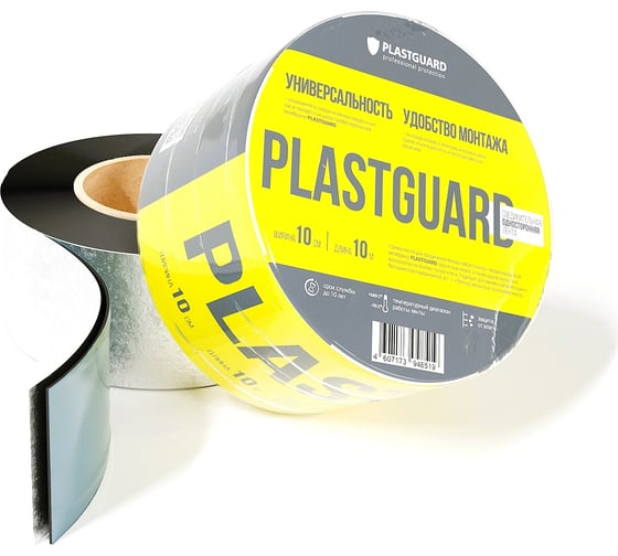 Изображение товара Односторонняя соединительная лента PLASTGUARD 0,1x10 м TU0-0004894