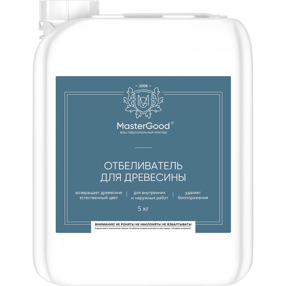 Изображение товара Отбеливатель MasterGood MG 5 кг MG-ОТБЕЛ-5/гот