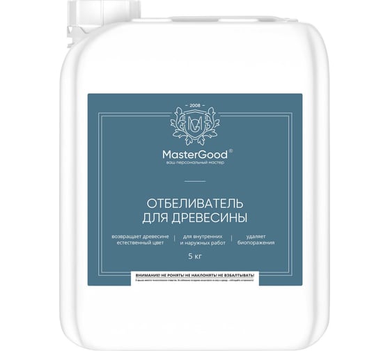 Изображение товара Отбеливатель MasterGood MG 5 кг MG-ОТБЕЛ-5/гот