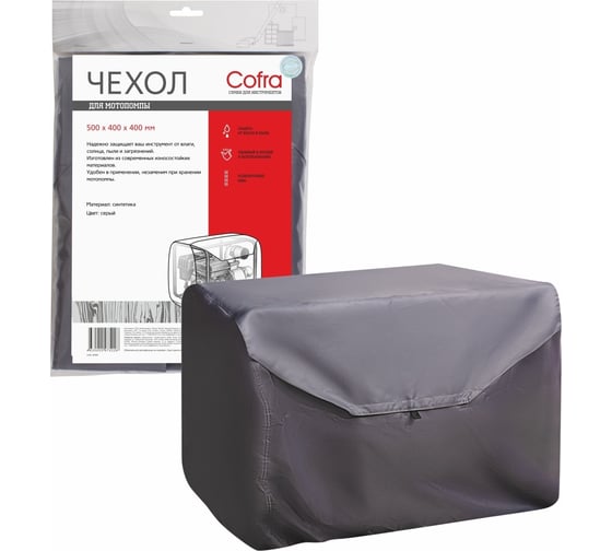 Изображение товара Чехол серый 500х400х400 мм для мотопомпы COFRA RP-9111