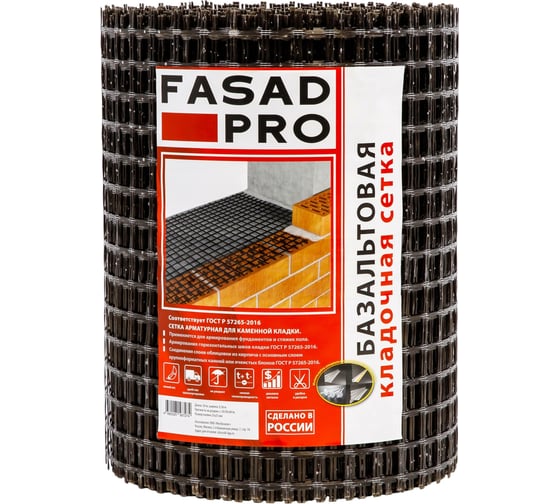 Изображение товара Сетка базальтовая кладочная FasadPro 25x25 мм, 0.36x50 м, 50/50 кН/м 230006