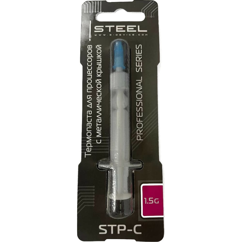 Термопаста для процессоров STEEL - STP-C_1, 5