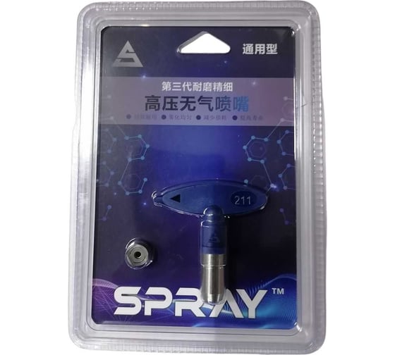 Изображение товара Сопло 211 Chnye 54968