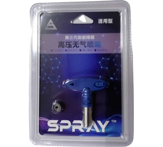 Изображение товара Сопло 635 Chnye 56048