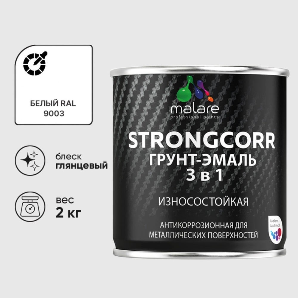 Изображение товара Грунт-Эмаль MALARE 3 в 1 по ржавчине белая 2 кг