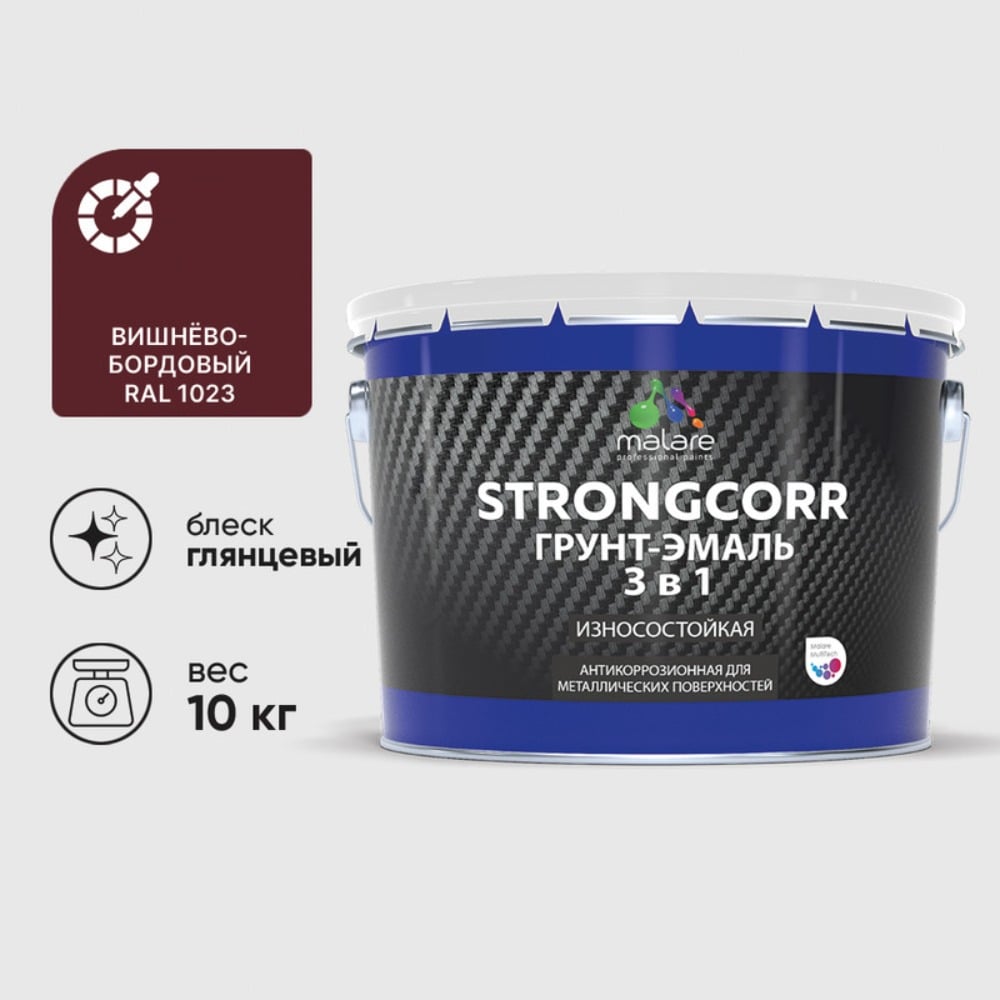 Изображение товара Грунт-Эмаль по ржавчине MALARE StrongCorr 10 кг алкидно-уретановая глянцевая вишнево-бордовая