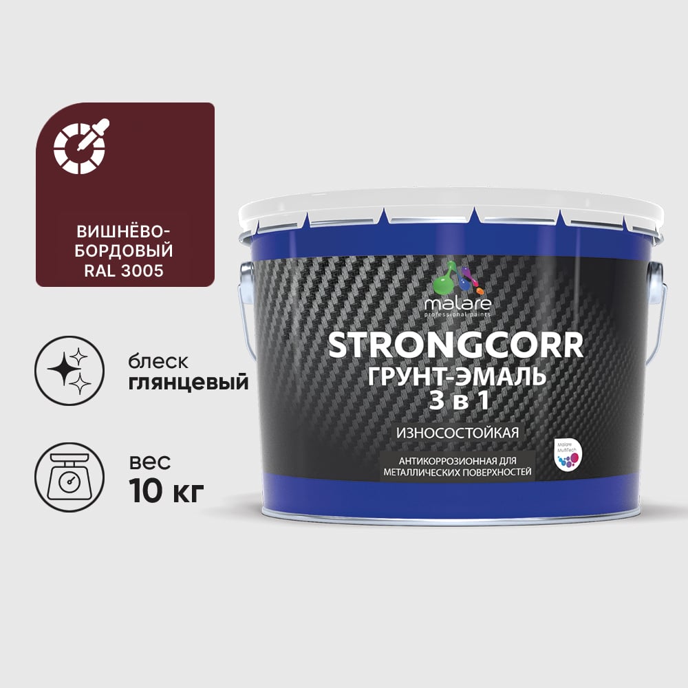 Изображение товара Грунт-Эмаль по ржавчине MALARE StrongCorr 10 кг алкидно-уретановая глянцевая вишнево-бордовая