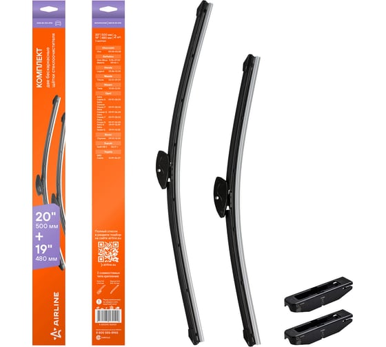 Изображение товара Щетки стеклоочистителя бескаркасные 2 шт, 2 типа, 510/475 мм, 20"/19" для а/м Renault Logan II (15-), Opel Astra (97-05), Suzuki Swift (17-) Airline AWB-BK-510-475K