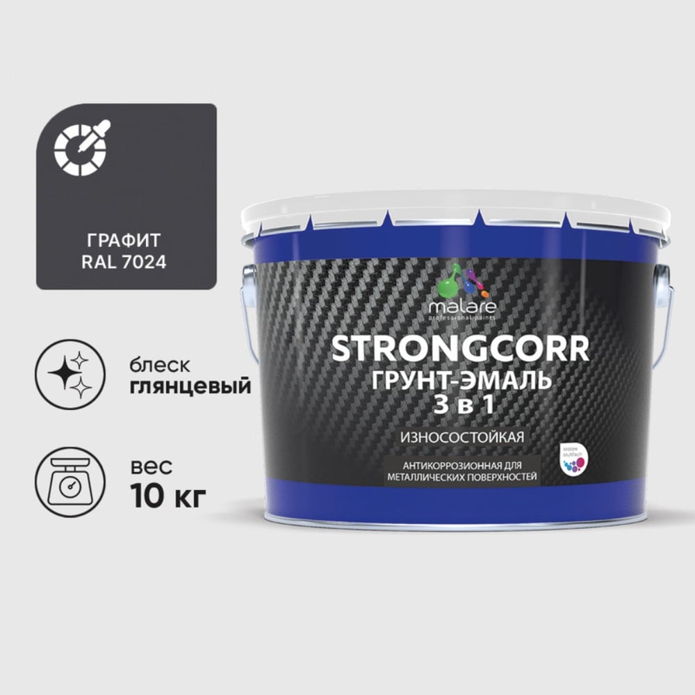 Изображение товара Грунт-Эмаль MALARE 3 в 1 по ржавچне 10 кг графитовый серый
