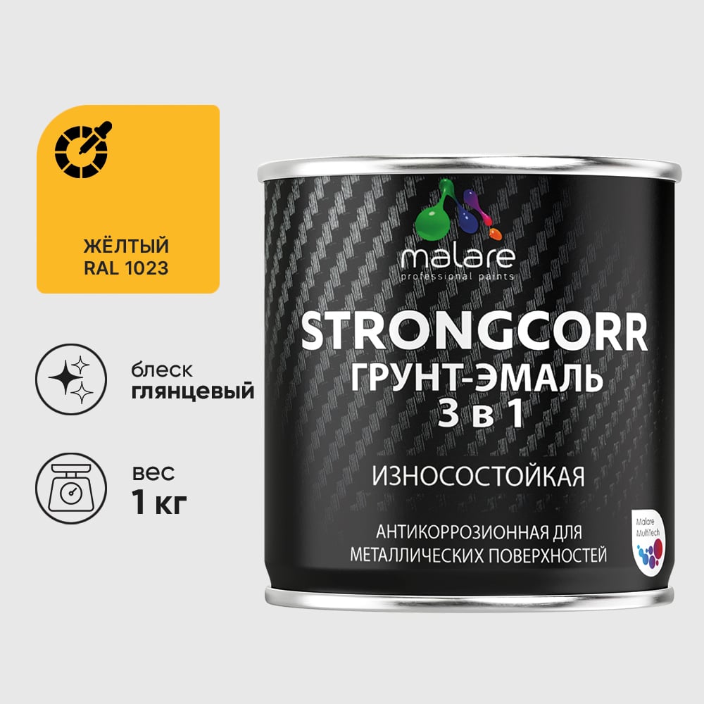 Грунт-Эмаль 3 в 1 по ржавчине MALARE, StrongCorr, алкидно-уретановая, глянцевая, желтый, 1 кг ГЭСТР1023Г0100