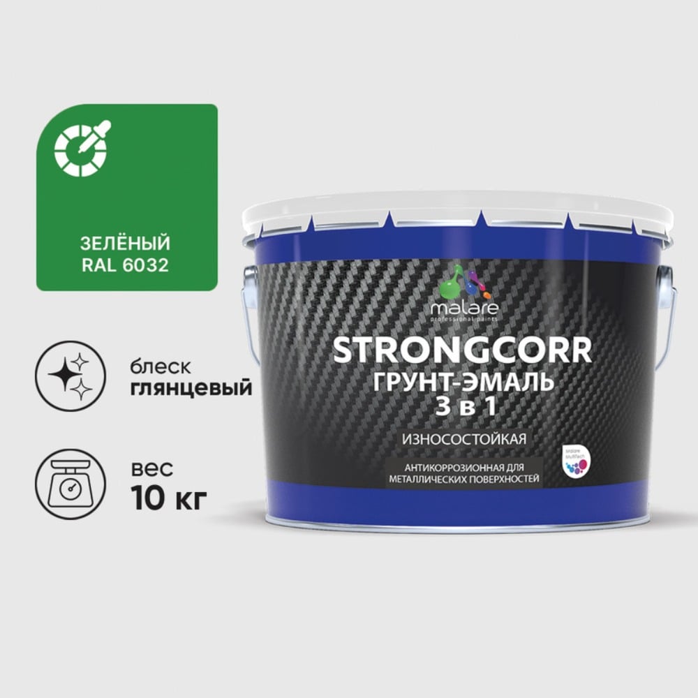 Изображение товара Грунт-Эмаль MALARE 3 в 1 по ржавчине, зеленый, 10 кг