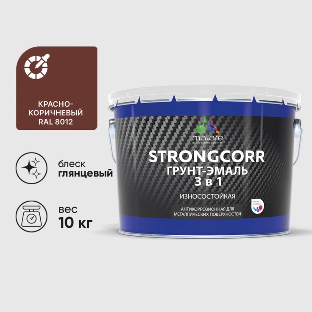 Изображение товара Грунт-Эмаль MALARE 3 в 1 по ржавчине, 10 кг, красно-коричневый