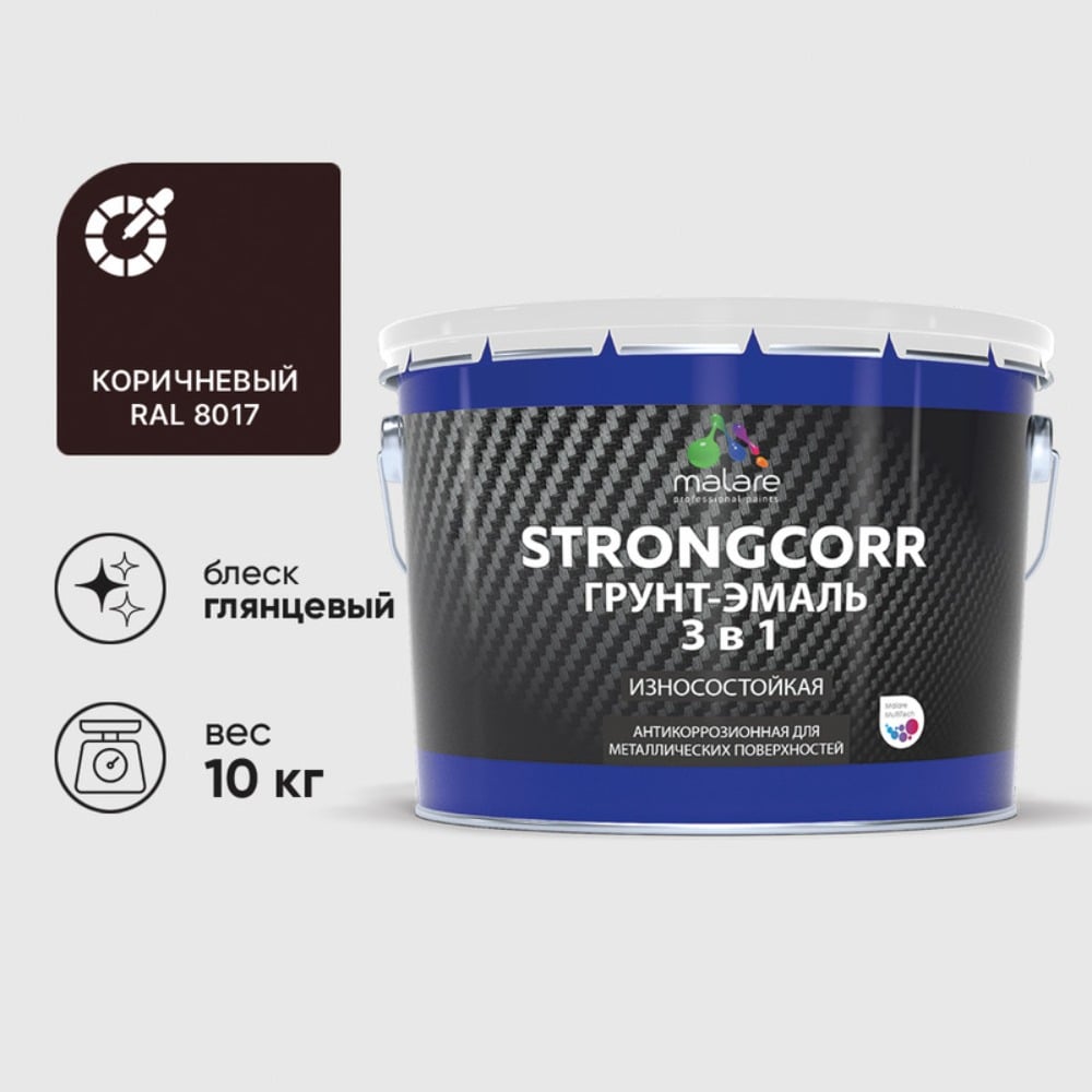 Изображение товара Грунт-Эмаль MALARE 3 в 1 по ржавчине, 10 кг, коричневый