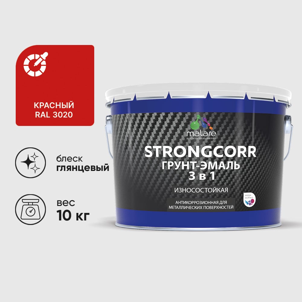Изображение товара Грунт-Эмаль 3 в 1 по ржавчине MALARE StrongCorr алкидно-уретановая глянцевая 10 кг Изображение товара Грунт-Эмаль 3 в 1 по ржавчине MALARE StrongCorr алкидно-уретановая глянцевая 10 кг