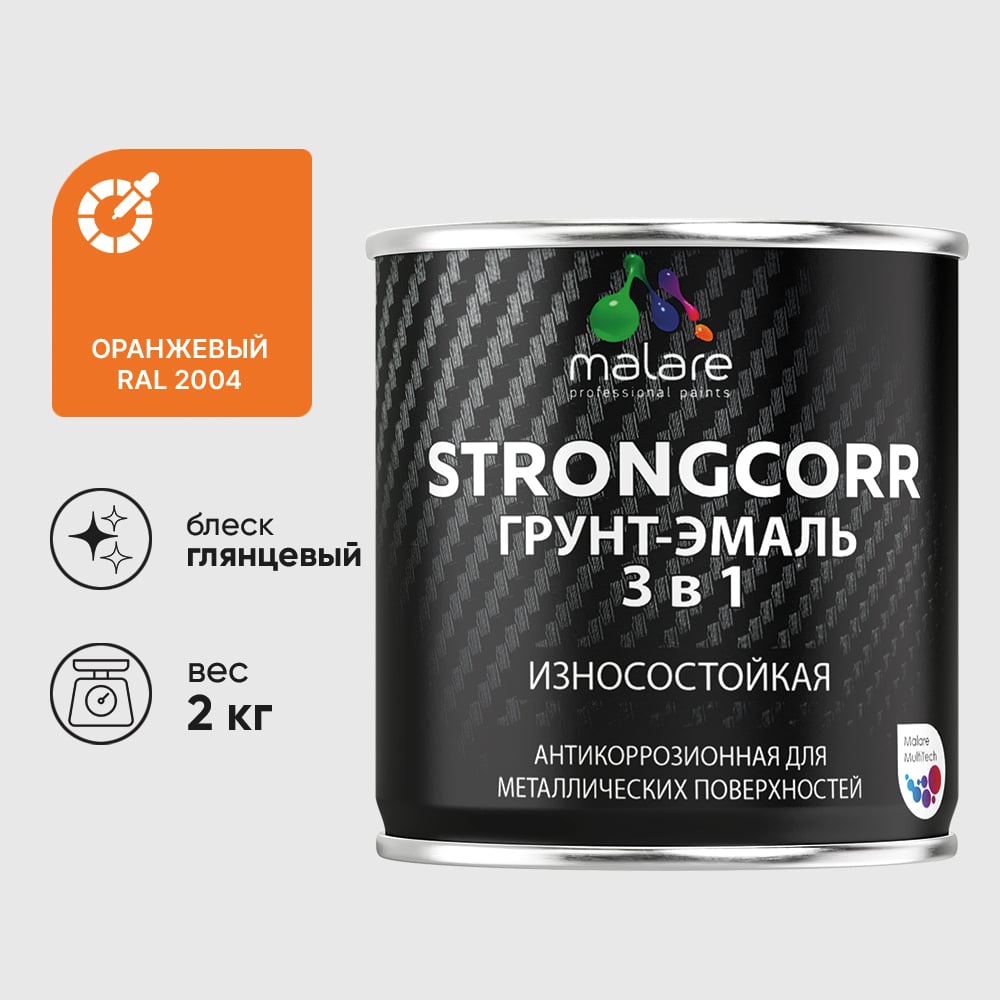 Изображение товара Грунт-Эмаль 3 в 1 по ржавчине MALARE StrongCorr 2 кг алкидно-уретановая глянцевая оранжевая Изображение товара Грунт-Эмаль 3 в 1 по ржавчине MALARE StrongCorr 2 кг алкидно-уретановая глянцевая оранжевая