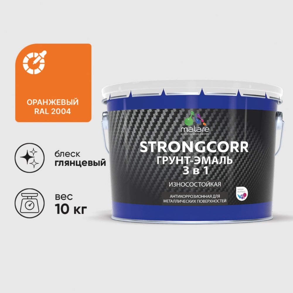 Изображение товара Грунт-Эмаль MALARE 3 в 1 по ржавчине оранжевый 10 кг защита металла