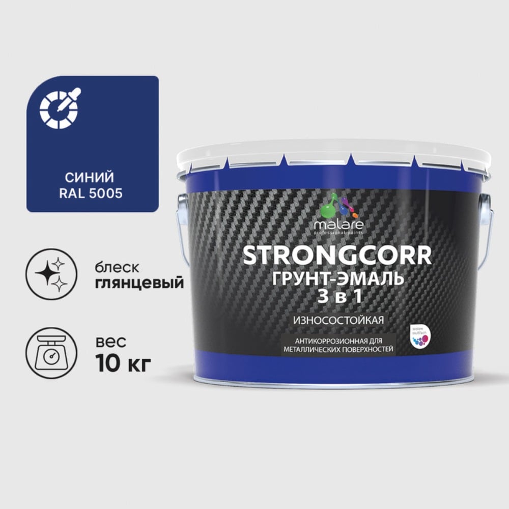 Изображение товара Грунт-Эмаль MALARE 3 в 1 по ржавчине, синий, 10 кг