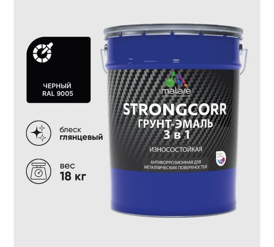 Изображение товара Грунт-Эмаль 3 в 1 по ржавчине MALARE StrongCorr, алкидно-уретановая, глянцевая, черный, 18 кг 7930085243746 ГЭСТР9005Г1800
