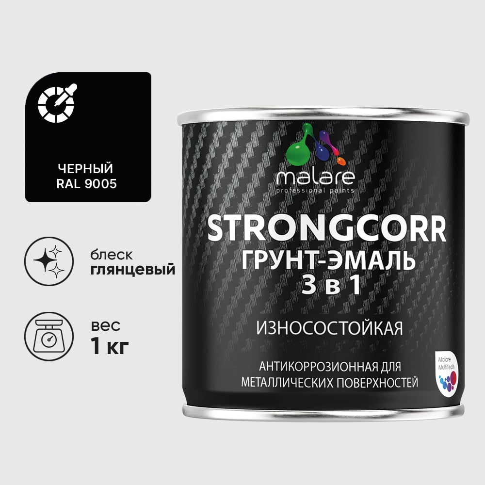Грунт-Эмаль 3 в 1 по ржавчине MALARE, StrongCorr, алкидно-уретановая, глянцевая, черный, 1 кг ГЭСТР9005Г0100