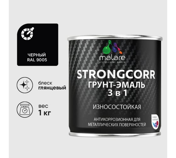 Изображение товара Грунт-Эмаль 3 в 1 по ржавчине MALARE StrongCorr, алкидно-уретановая, глянцевая, черный, 1 кг 7930085243722
