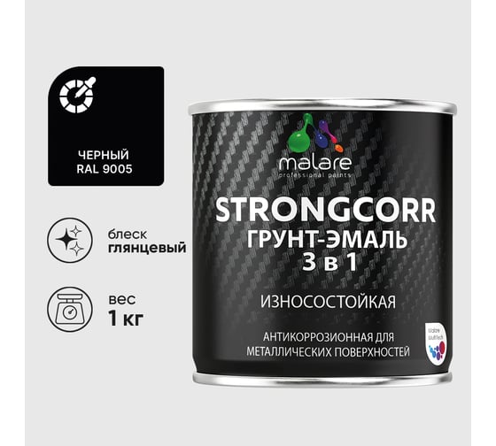 Изображение товара Грунт-Эмаль 3 в 1 по ржавчине MALARE, StrongCorr, алкидно-уретановая, глянцевая, черный, 1 кг ГЭСТР9005Г0100