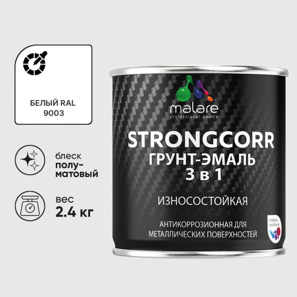 Изображение товара Грунт-Эмаль MALARE 3 в 1 по ржавчине белая 2,4 кг для защиты металла
