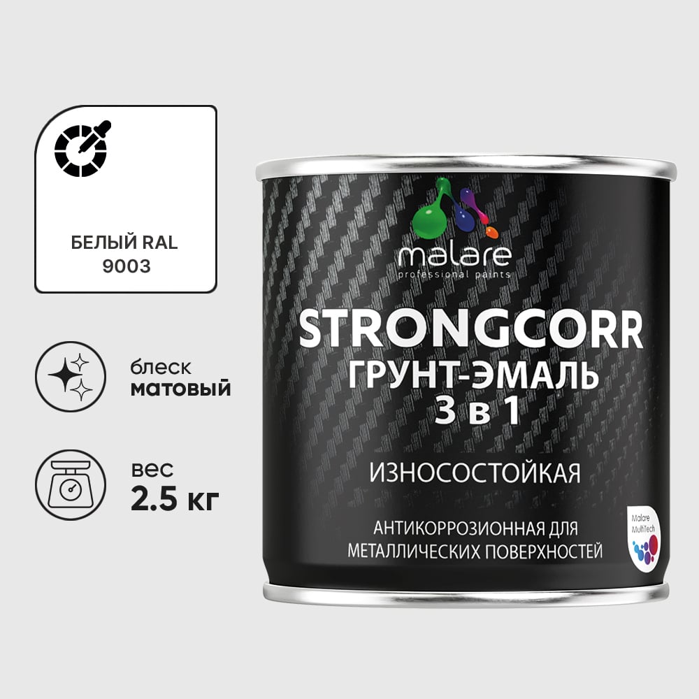 Изображение товара Грунт-эмаль по ржавчине MALARE StrongCorr 2,4 кг белая быстросохнущая Изображение товара Грунт-эмаль по ржавчине MALARE StrongCorr 2,4 кг белая быстросохнущая