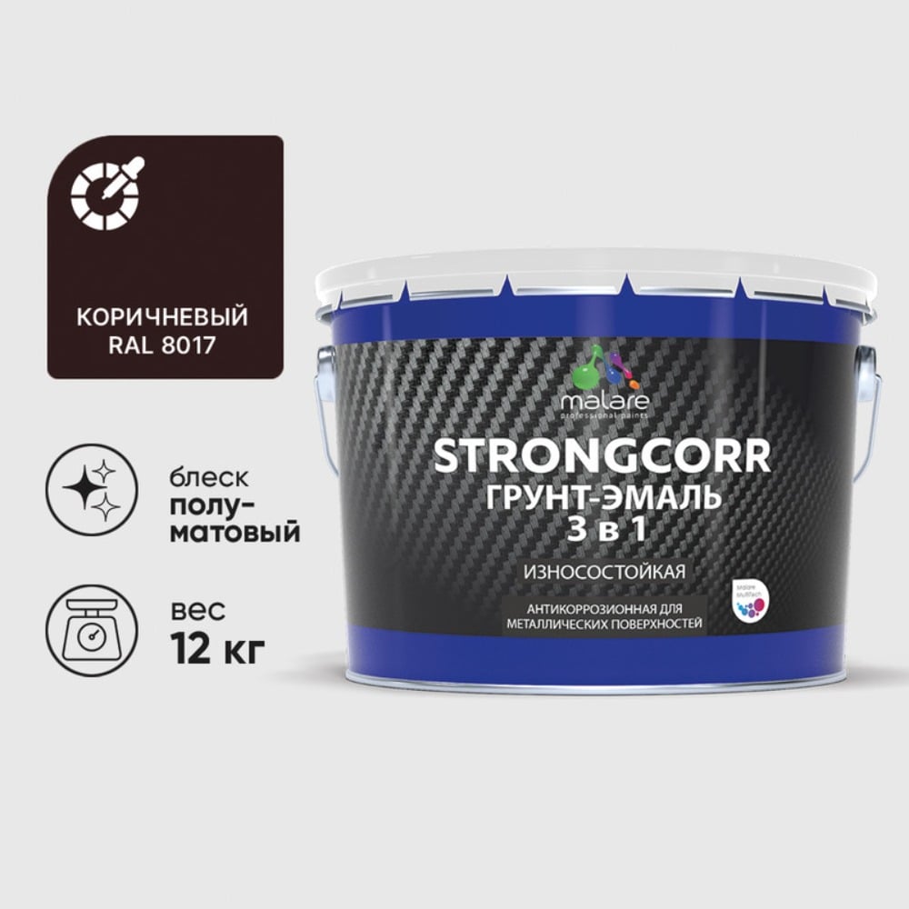 Изображение товара Грунт-Эмаль MALARE 3 в 1 по ржавчине коричневая 12 кг быстросохнущая