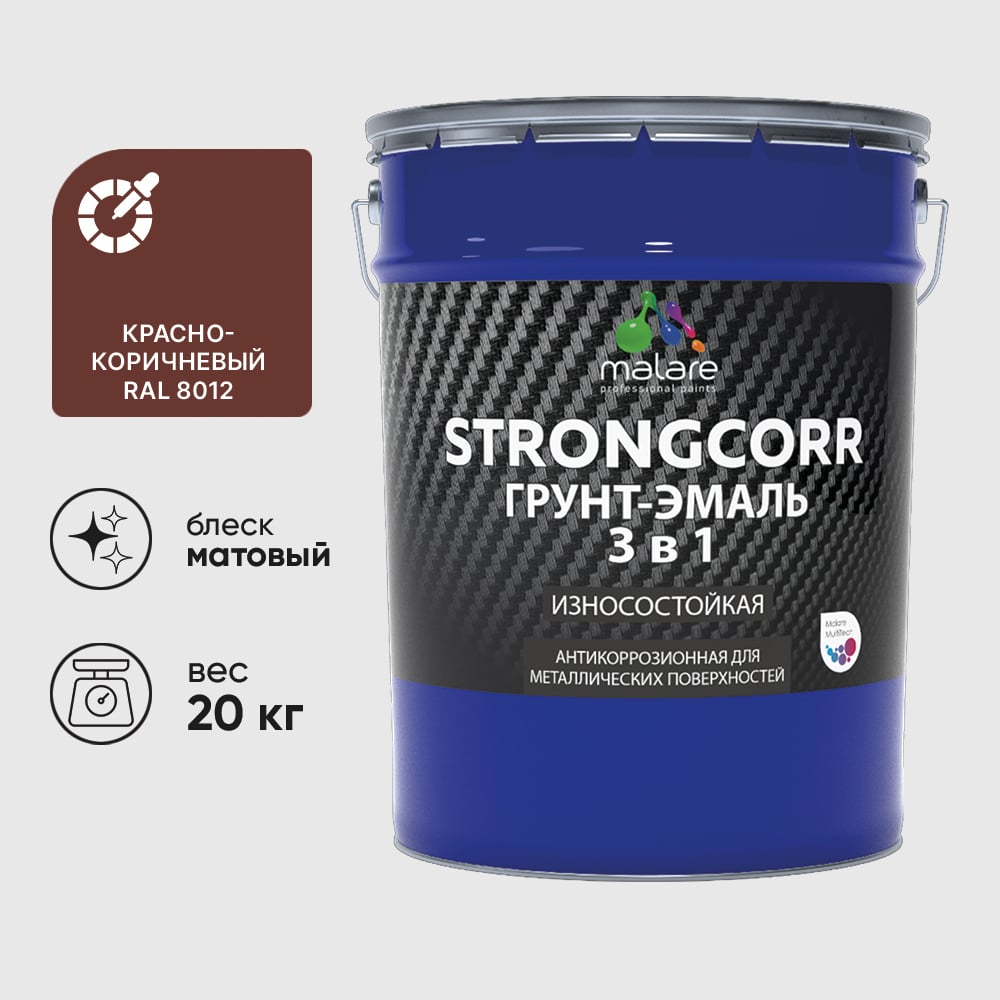 Грунт-эмаль 3 в 1 по ржавчине StrongCorr алкидно-уретановая матовая красно-коричневый MALARE 20 кг ГЭСТР8012М2000