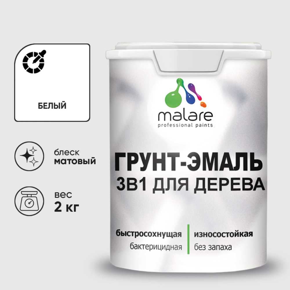 Изображение товара Грунт-Эмаль 3 в 1 для деревянных поверхностей MALARE акриловая матовая 2 кг