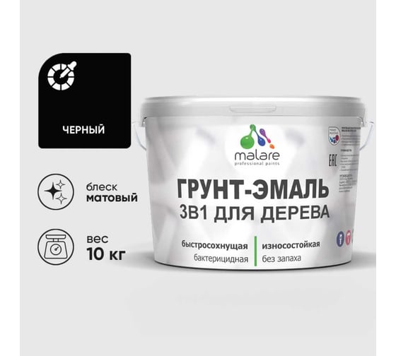 Изображение товара Грунт-Эмаль 3 в 1 для деревянных поверхностей MALARE, акриловая, моющаяся, без запаха, матовая, черный, 10 кг 7930085240820