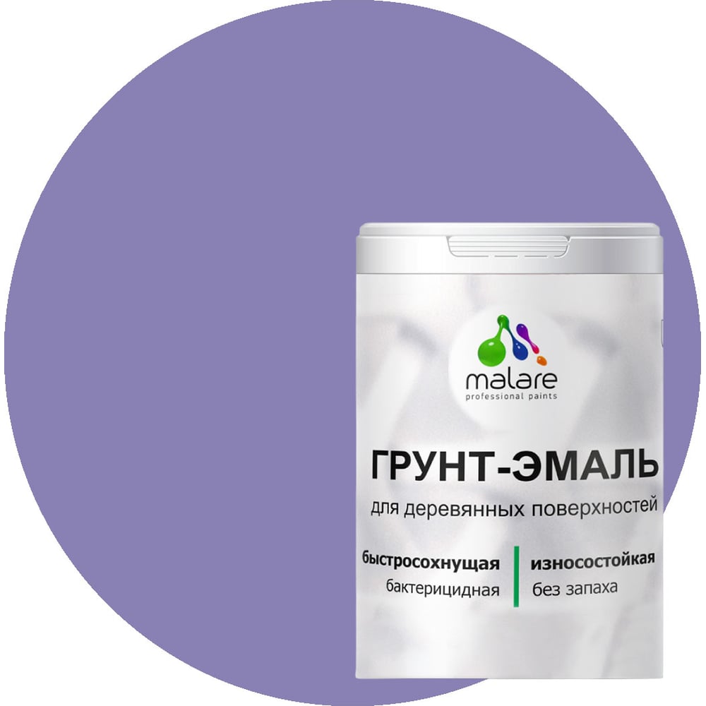 Изображение товара Грунт-эмаль MALARE 3 в 1 для деревянных поверхностей, фиалковый, 1 кг