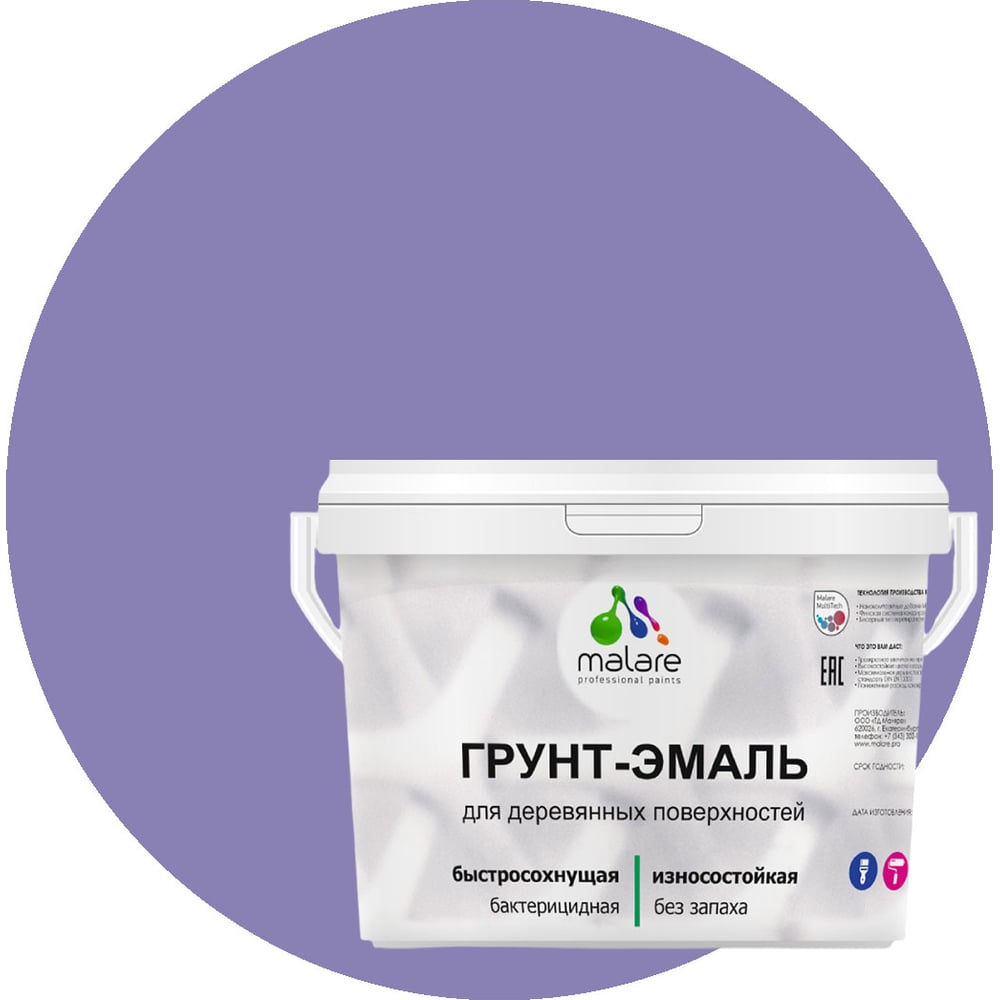 Изображение товара Грунт-эмаль MALARE 3 в 1 для деревянных поверхностей 10 кг фиолетовая водно-дисперсионная